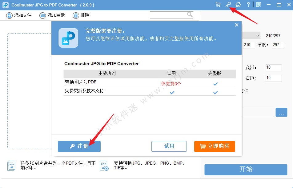 Coolmuster JPG to PDF Converter 2.6.9-JPG转PDF 转换器