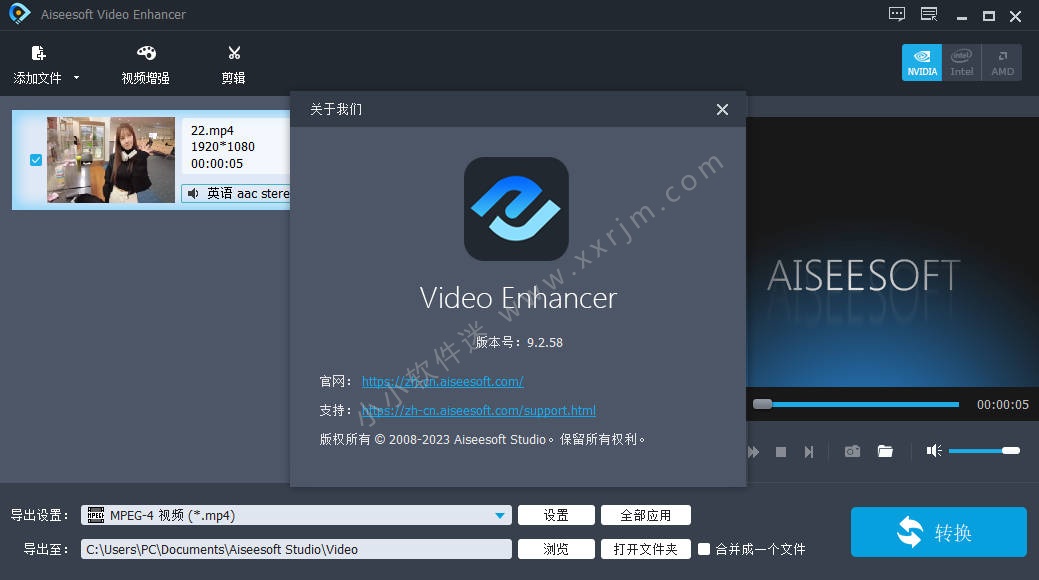 Aiseesoft Video Enhancer 9.2.58中文破解版-Aiseesoft视频增强器