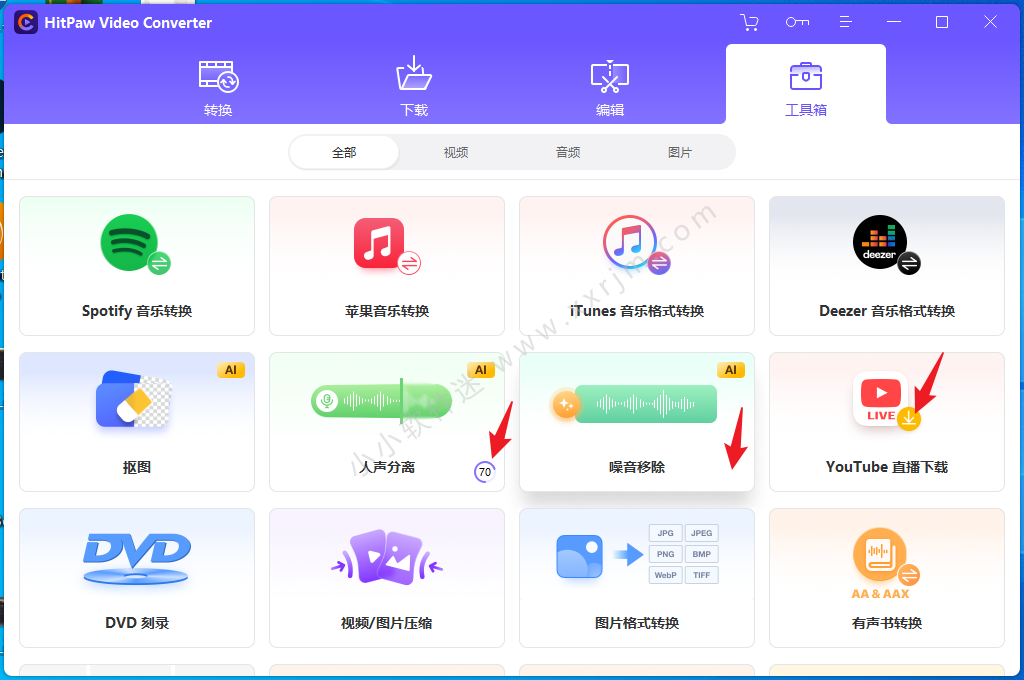 HitPaw Video Converter 3.2.1 中文破解版-视频格式转换工具