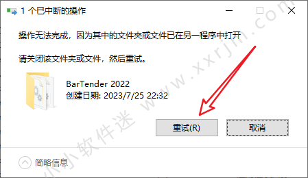 BarTender 企业版 2022 R7 V11.3.209432 中文激活版-去水印