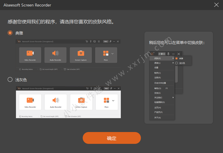 Aiseesoft Screen Recorder v2.8.22 中文激活版-屏幕录像软件