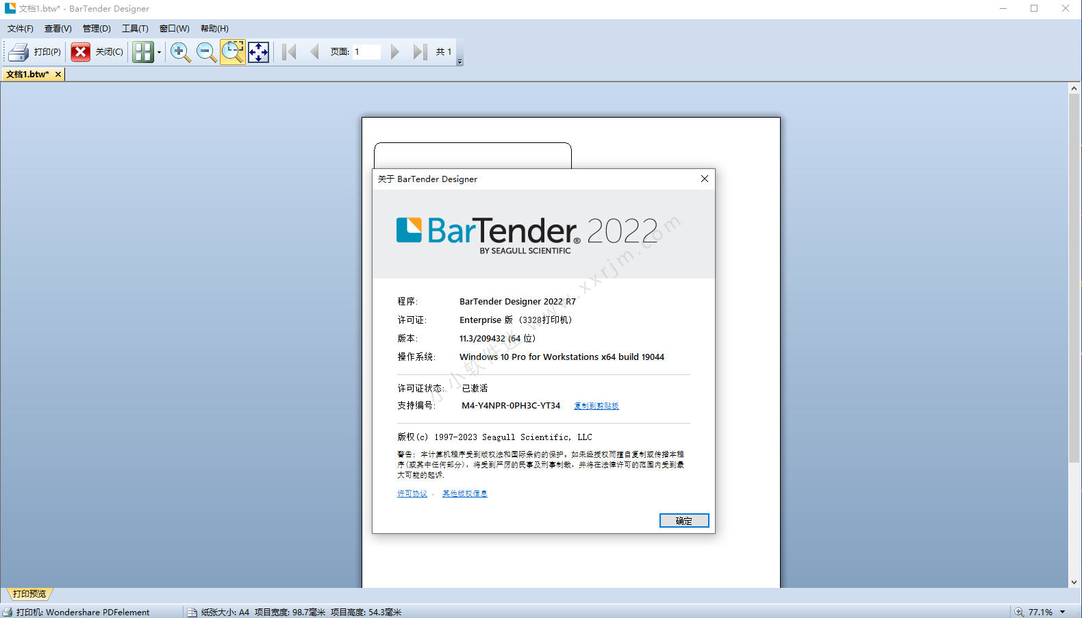 BarTender 企业版 2022 R7 V11.3.209432 中文激活版-去水印