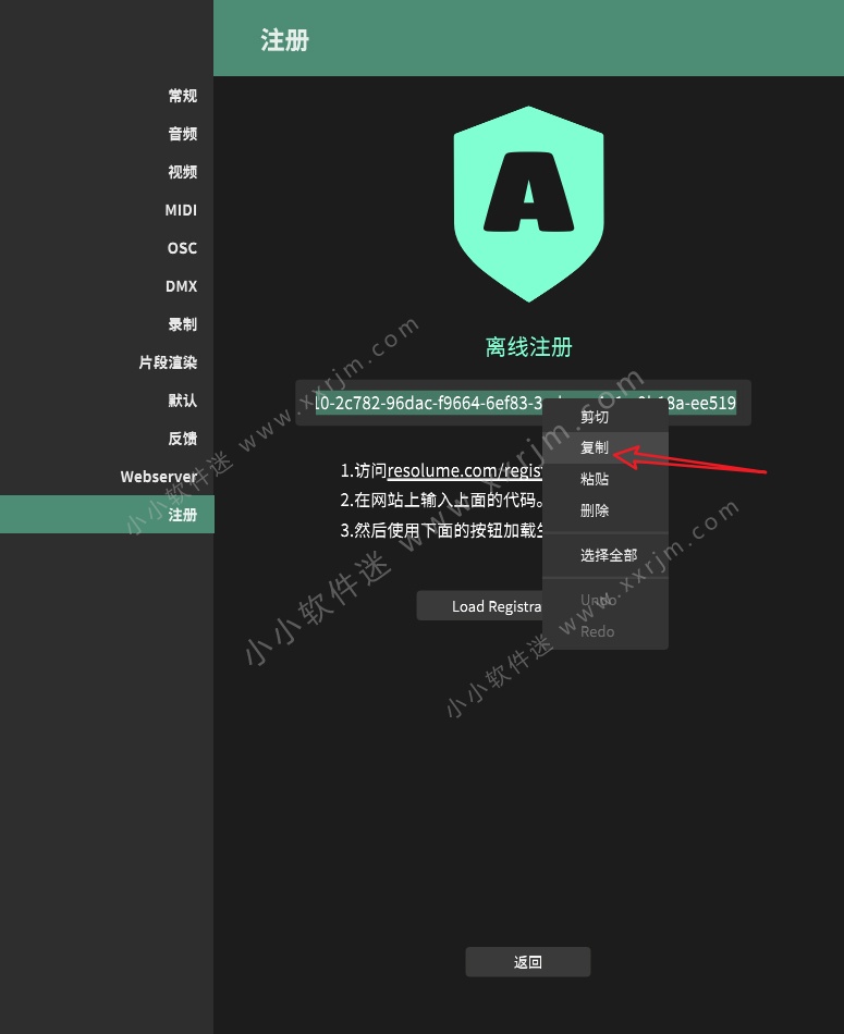 Resolume Arena v7.24.0 rev 59769中文破解版-中文顶级专业VJ音视频软件