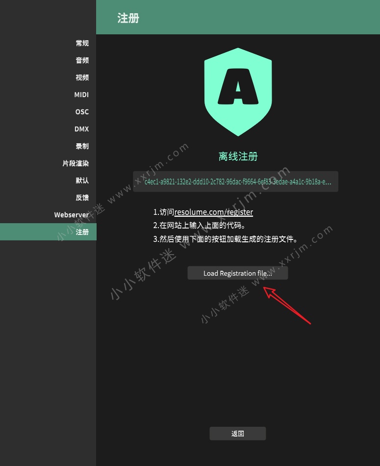 Resolume Arena v7.24.0 rev 59769中文破解版-中文顶级专业VJ音视频软件