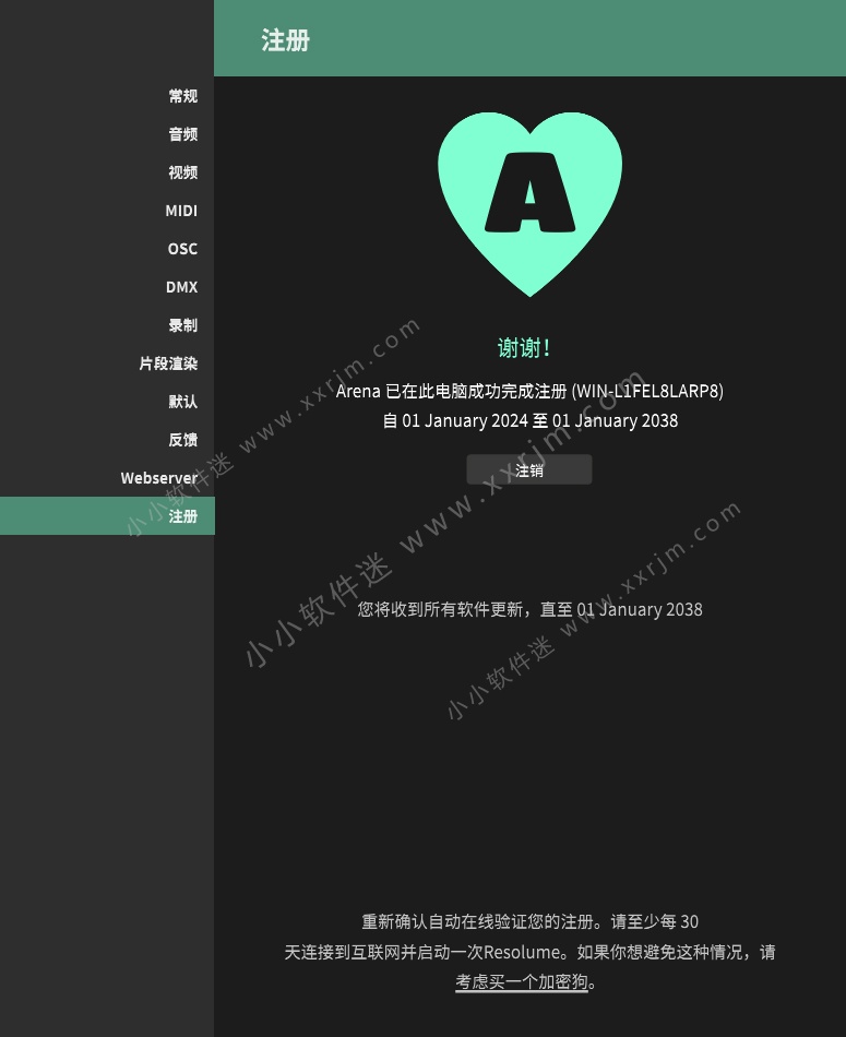 Resolume Arena v7.24.0 rev 59769中文破解版-中文顶级专业VJ音视频软件