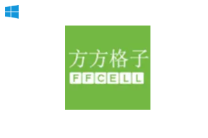 方方格子Excel工具箱 FFCell v3.9.2/3.6.6/3.6.8安装包+补丁