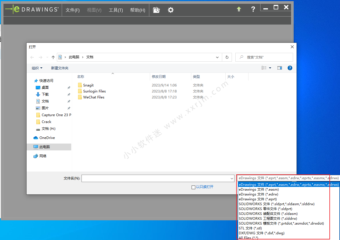eDrawings Pro 16.12 2020 中文版
