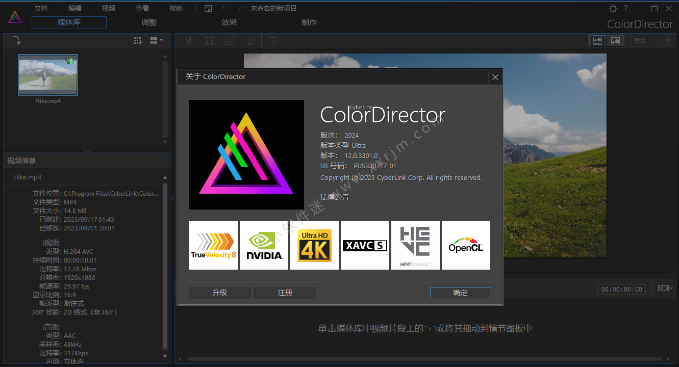 讯连科技 ColorDirector Ultra 2024 v12.0.3301.0 中文破解版