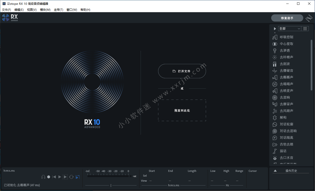 iZotope RX 10 Audio Editor 10.3 汉化破解版-音频人声处理软件