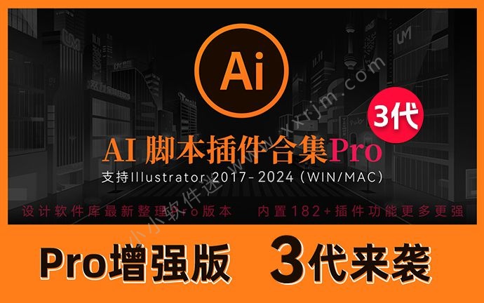 AI脚本插件合集Pro版3代(内含182+Ai插件)-支持Ai2017-Ai2024