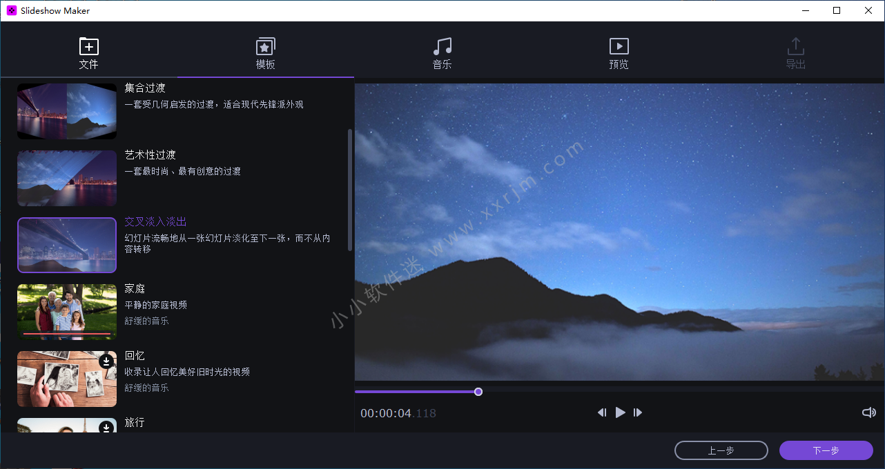 Movavi Slideshow Maker 23.0.0 中文破解版-幻灯片制作工具