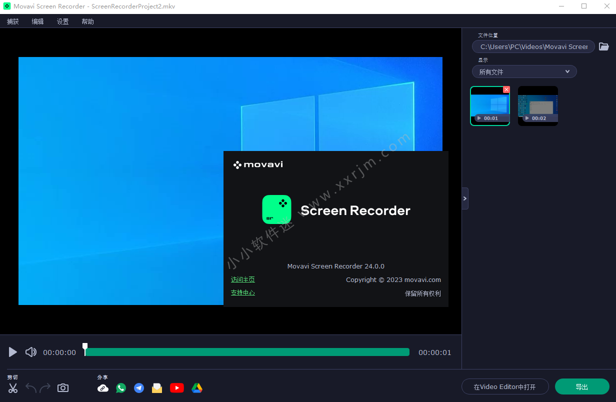 Movavi Screen Recorder 24.0.0 中文破解版-Movavi屏幕录像编辑软件