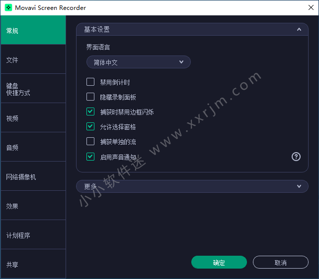 Movavi Screen Recorder 24.0.0 中文破解版-Movavi屏幕录像编辑软件