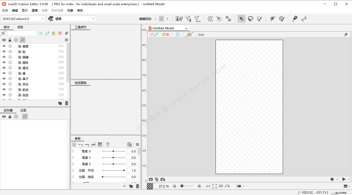 Live2D Cubism Editor 5.0.0中文破解版-动画制作软件