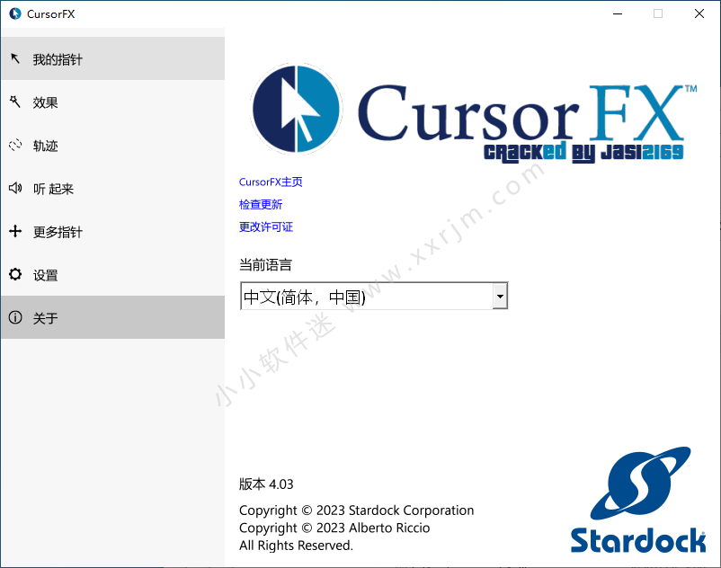 CursorFX 4.0.3 中文破解版-鼠标指针美化工具