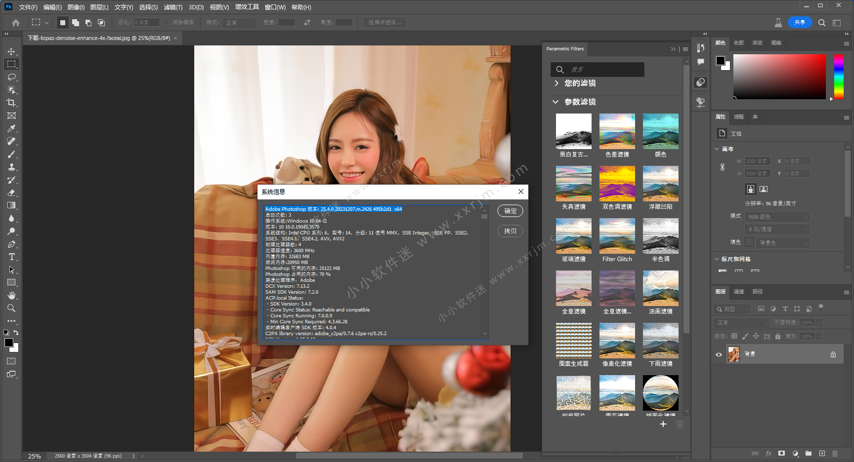 Photoshop 2024 v25 4 0 2426 beta 
