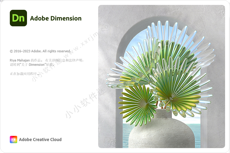 Adobe Dimension v3.4.11 中文破解版