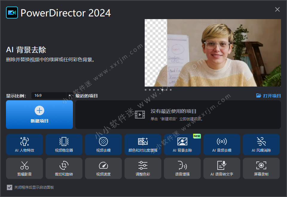 PowerDirector 2024 v22.0.2504.0 中文旗舰破解版-讯连科技威力导演