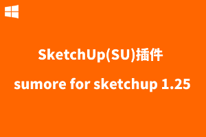 sumore for sketchup 1.25版-SU草图大师插件