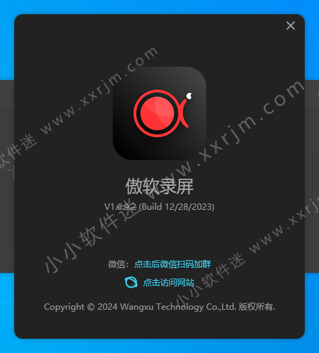 傲软录屏ApowerREC v1.6.9.6 中文破解版