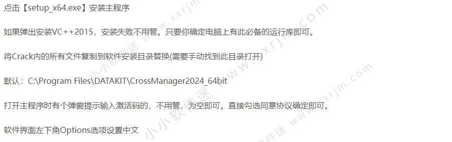 DATAKIT CrossManager 2024.1中文破解版-CAD文件转换器