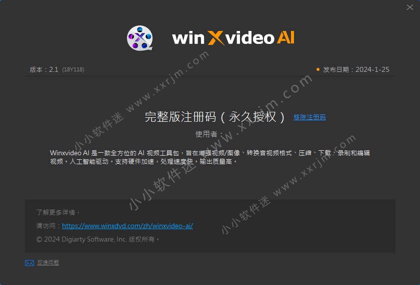 Winxvideo AI v2.1.0.0 中文破解版-AI提升视频和图像