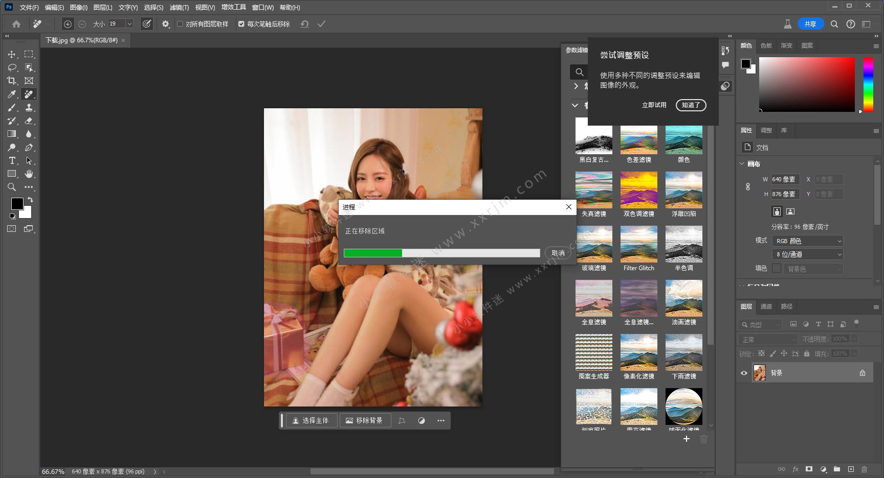 Photoshop 2024 v25.5.0.2475 beta 官方中文版下载使用教程