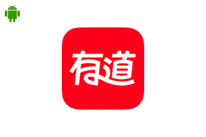 有道词典国际版APP U-Dictionary v6.6.2 解锁VIP版