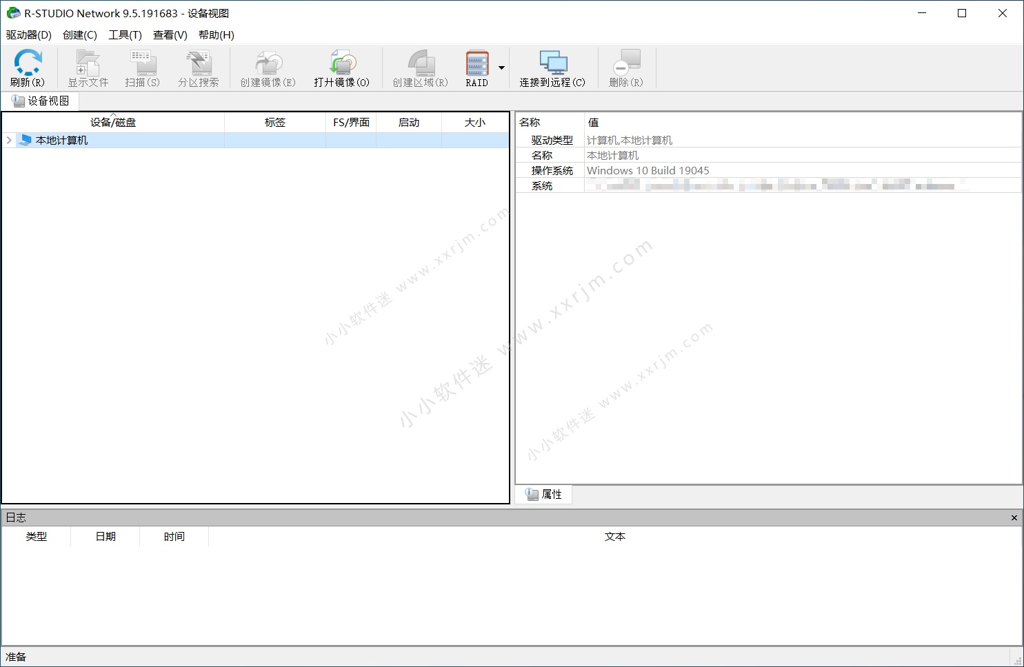 R-Studio 9.5 Build 191683 Network 免安装多语言版-数据恢复工具
