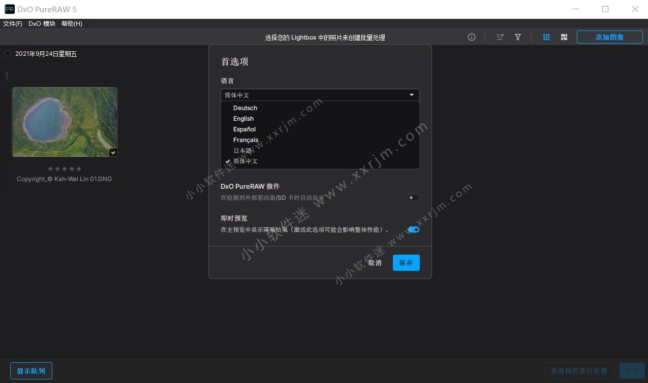 DxO PureRAW v5.7.0.12 中文破解版-RAW图像预处理软件