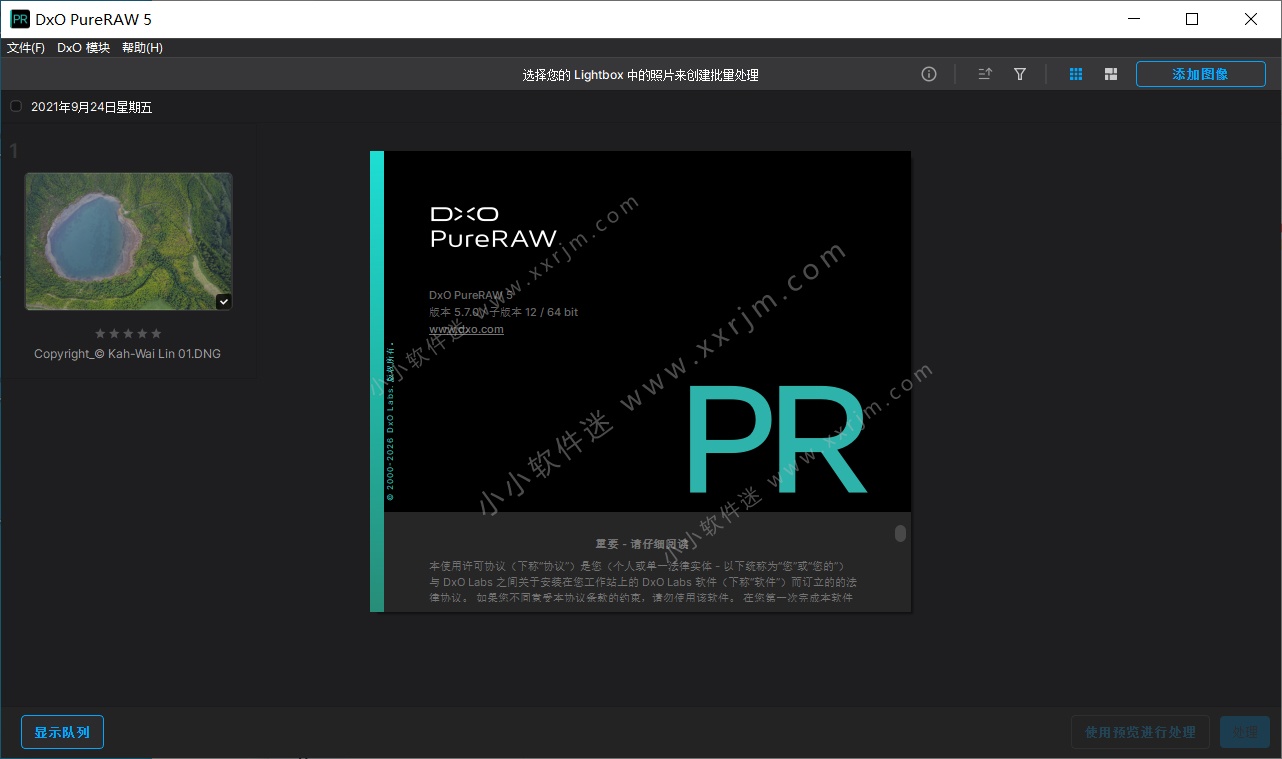DxO PureRAW v5.7.0.12 中文破解版-RAW图像预处理软件