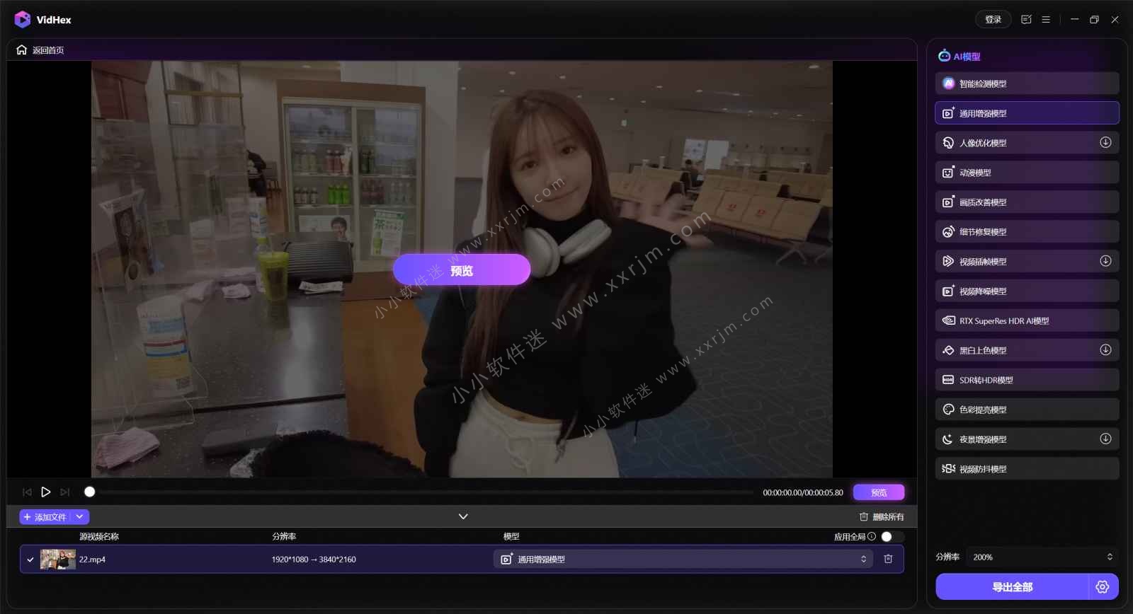 Aiseesoft Filmai (现改名VidHex) v3.1.22 中文破解版-AI视频增强工具
