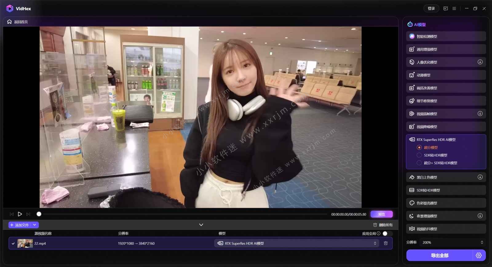 Aiseesoft Filmai (现改名VidHex) v3.1.22 中文破解版-AI视频增强工具