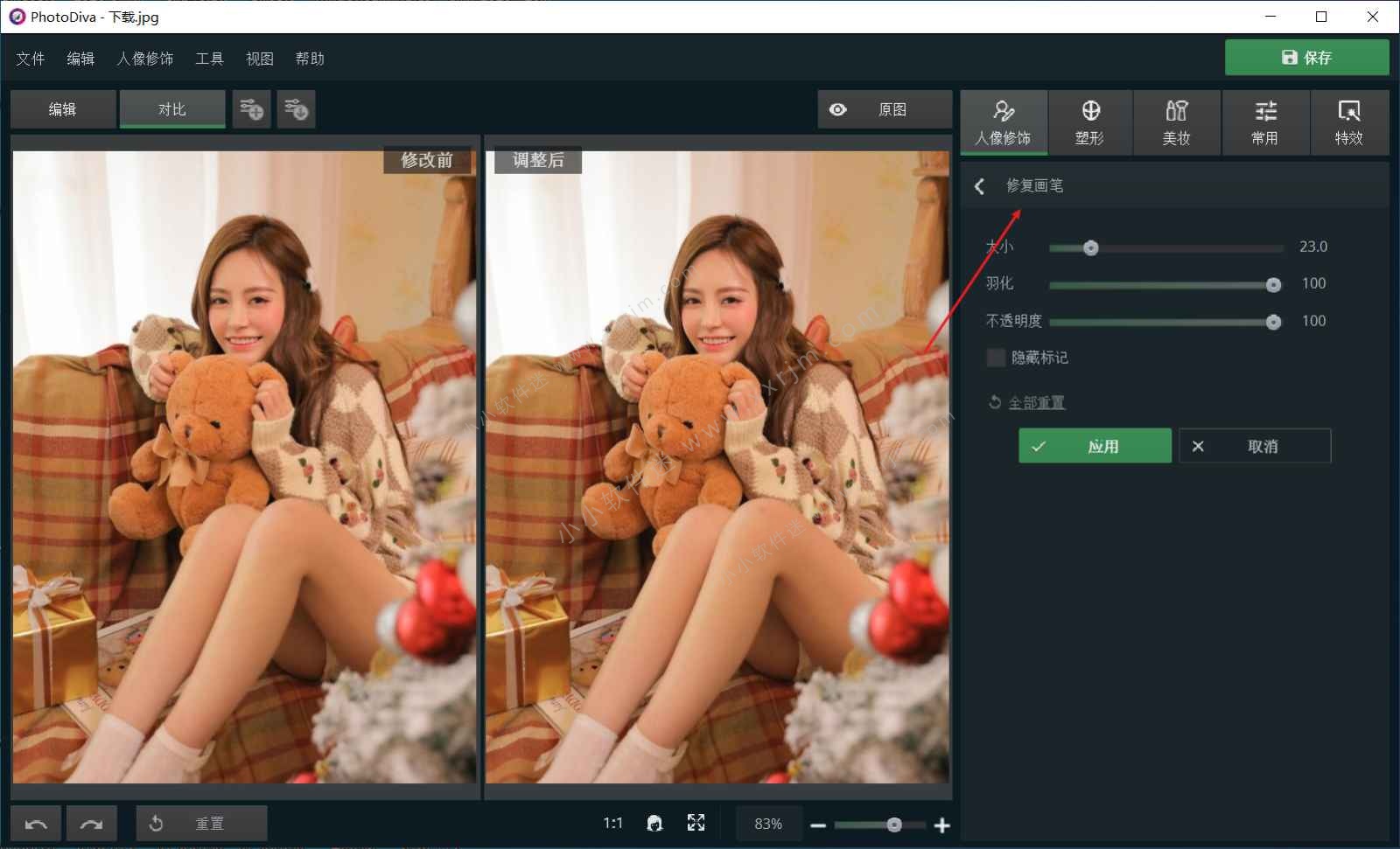 PhotoDiva 6.0 中文汉化全功能版-人像脸部自动修饰艺术处理软件