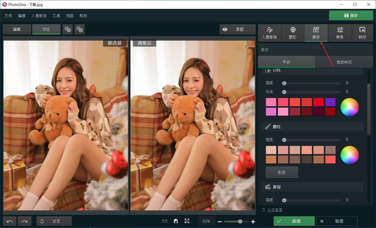 PhotoDiva 6.0 中文汉化全功能版-人像脸部自动修饰艺术处理软件