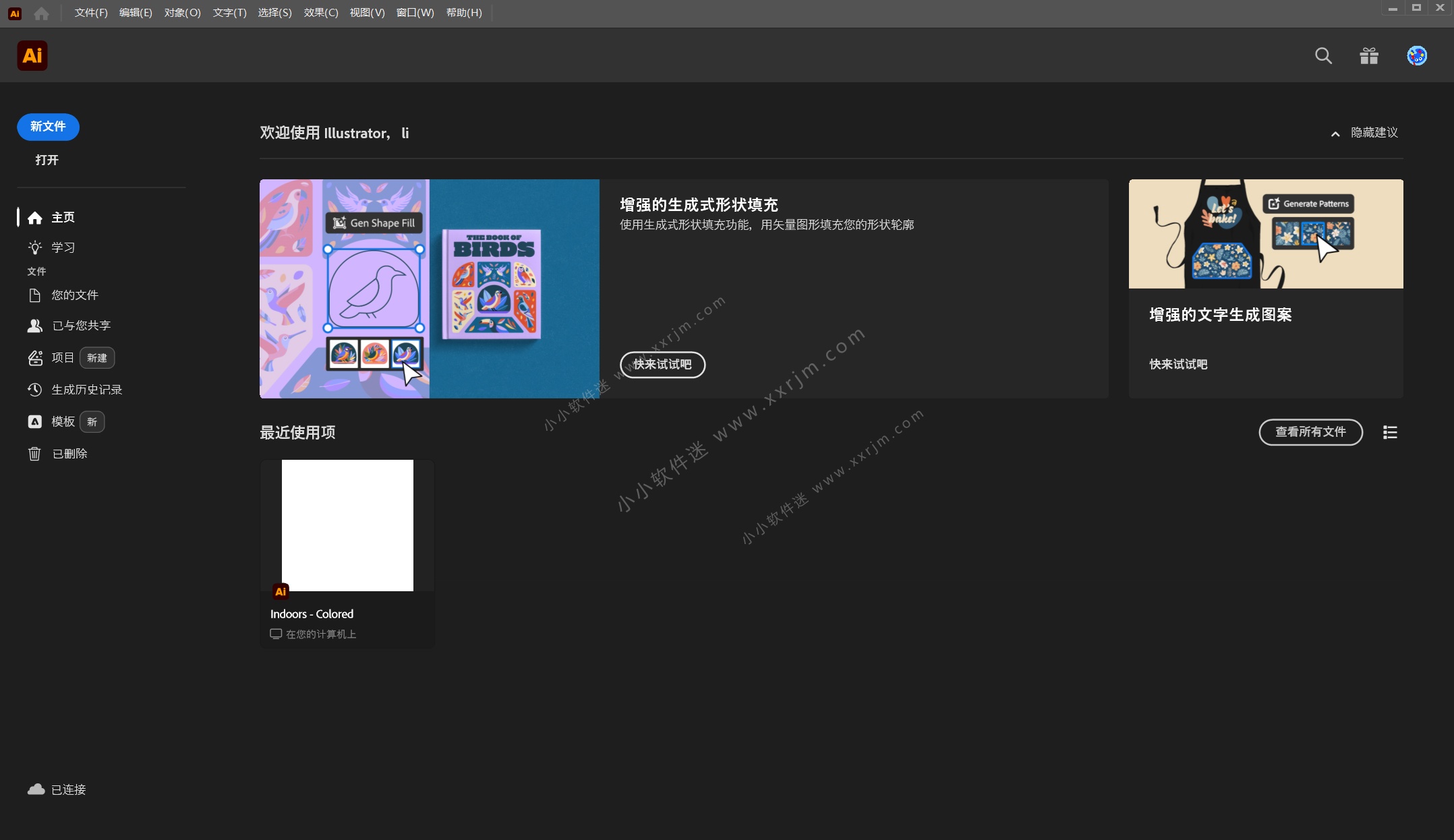 Adobe Illustrator 2026 v30.0 一键直装版 By m0nkrus