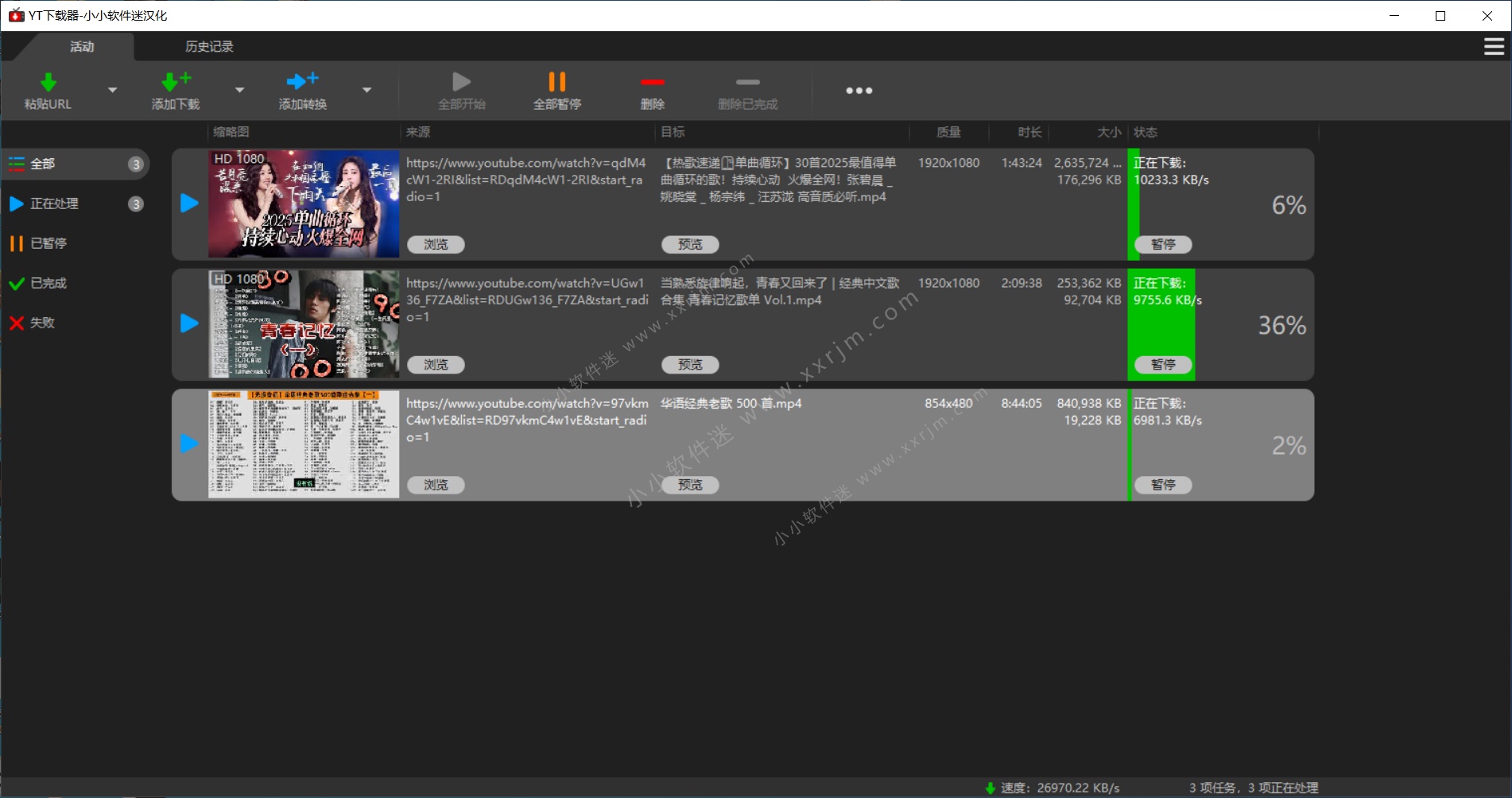 YT下载器 YT Downloader v10.1.3 中文汉化破解版