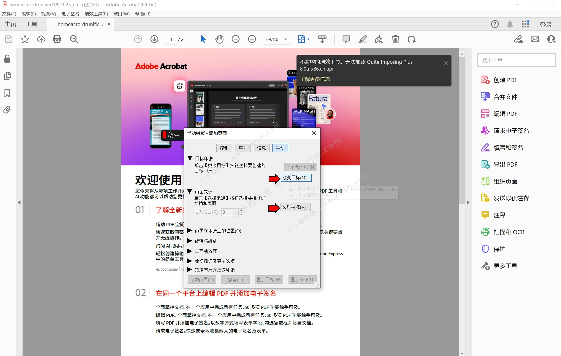 Quite Imposing Plus 6.0a 32位/64位中文汉化版-一键直装版