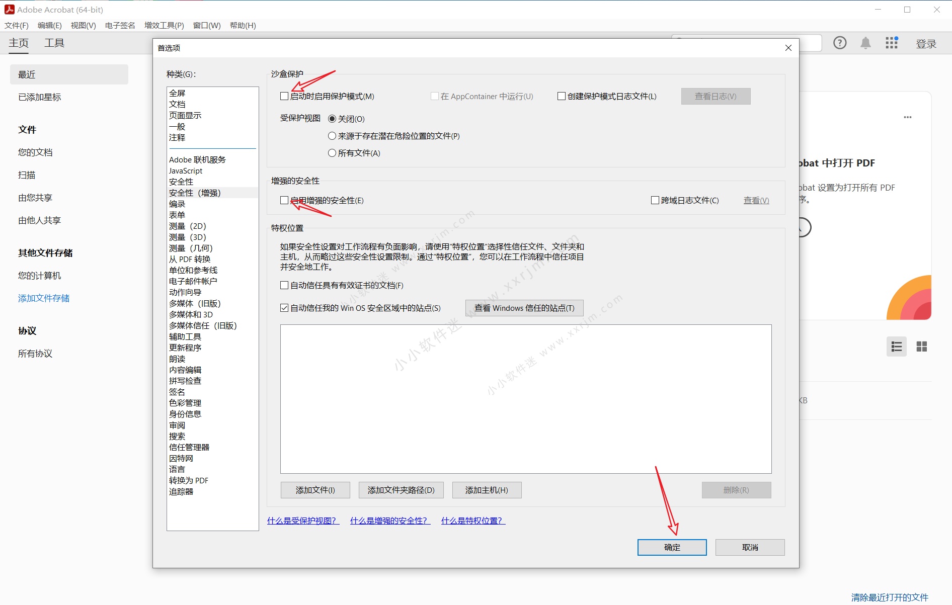 Quite Imposing Plus 6.0a 32位/64位中文汉化版-一键直装版
