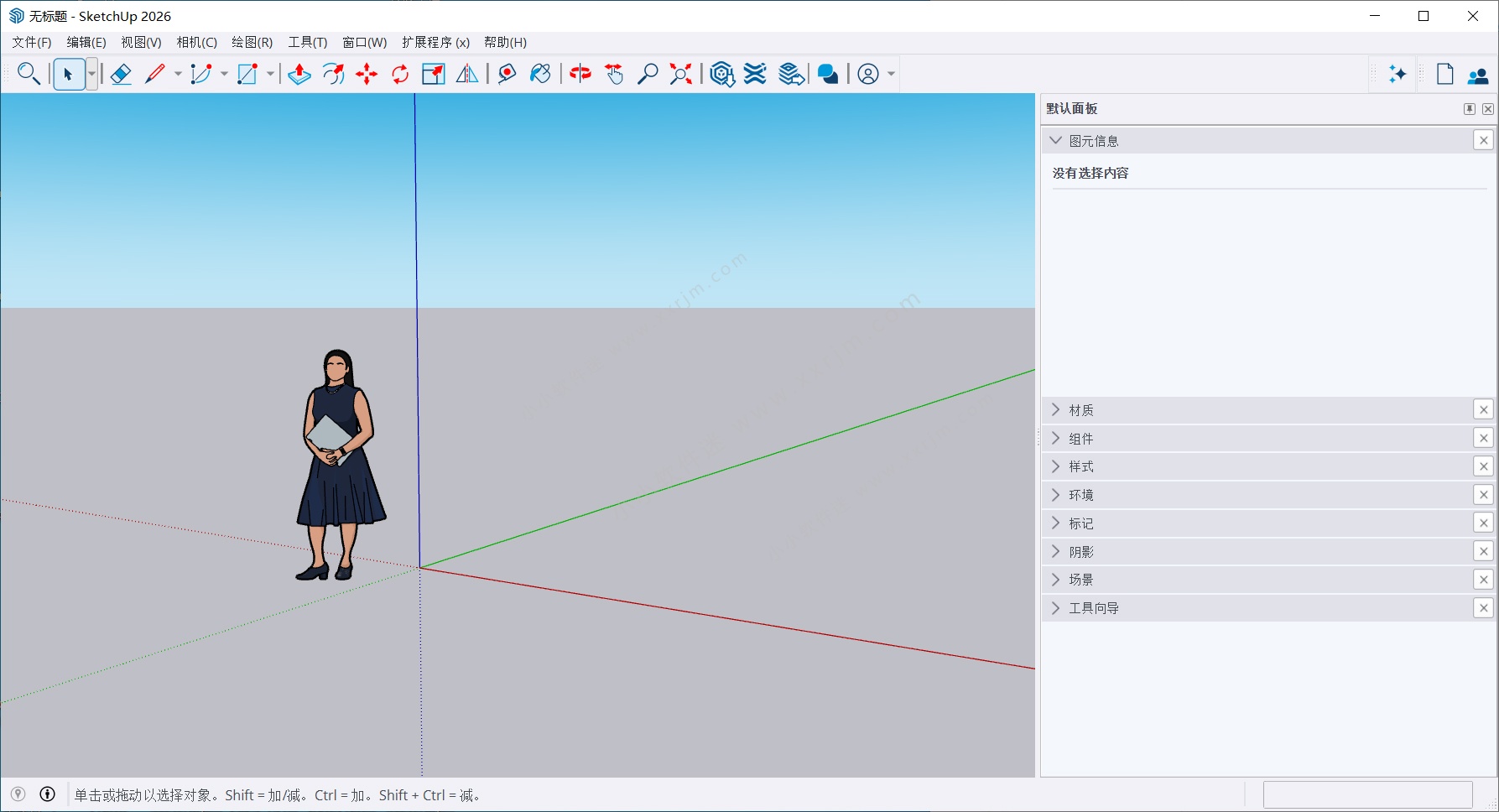 SU2026-SketchUp Pro 2026 v26.1.185 草图大师中文破解版