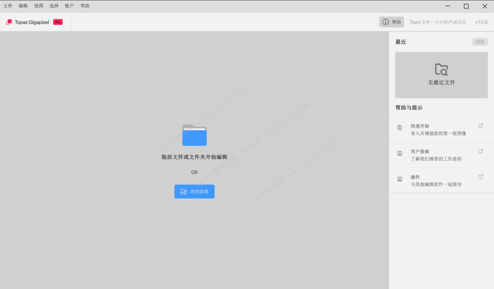 Topaz Gigapixel v1.0.6 中文汉化版