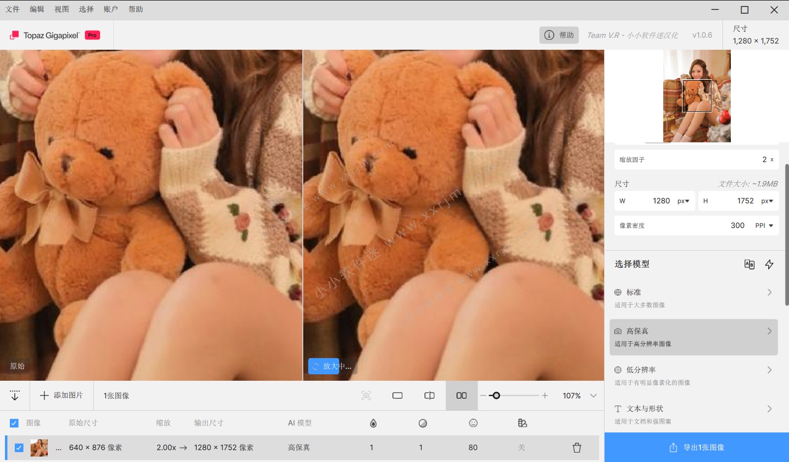 Topaz Gigapixel v1.0.6 中文汉化版