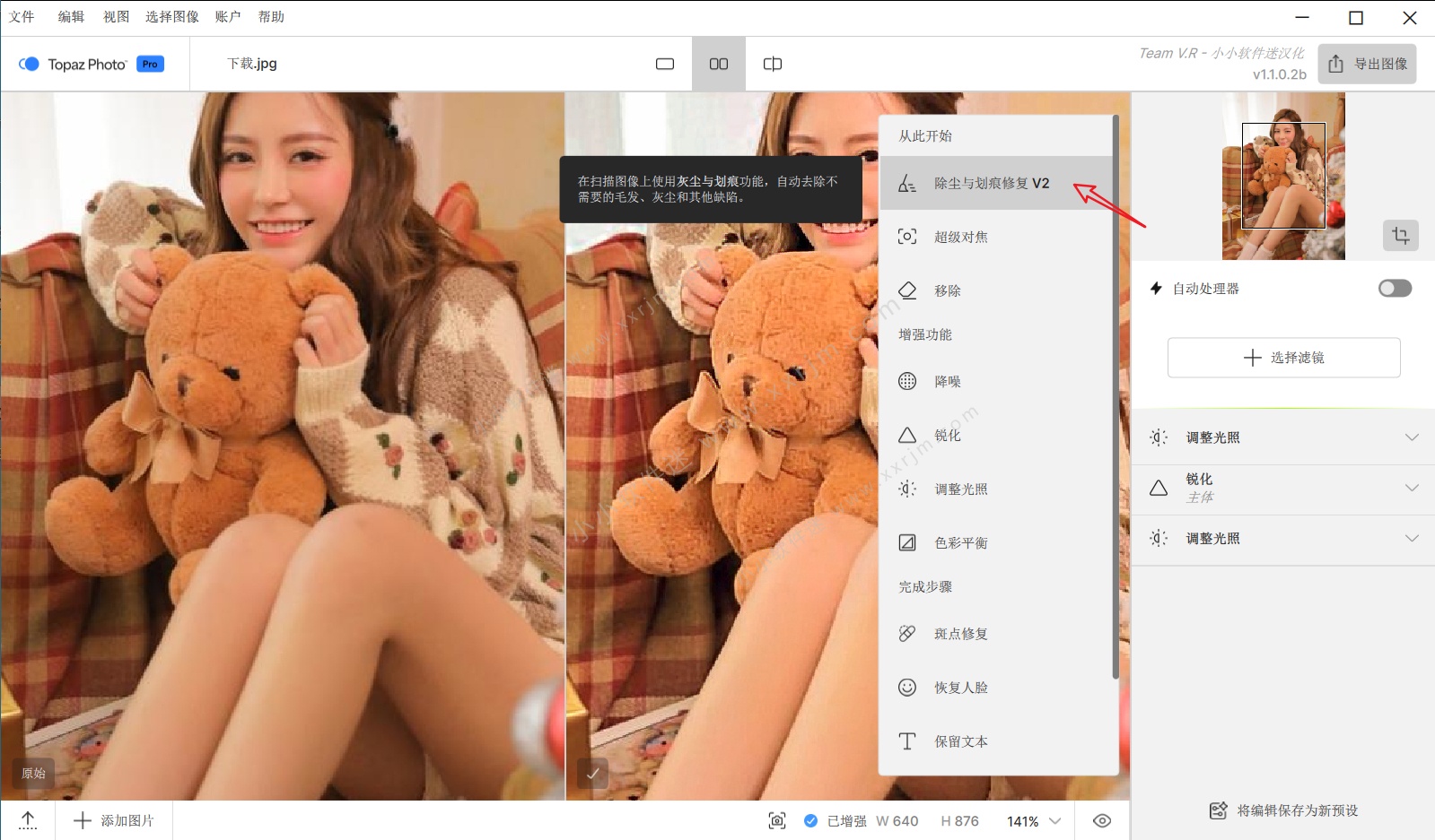 Topaz Photo Beta v1.1.0.2b 中文汉化版