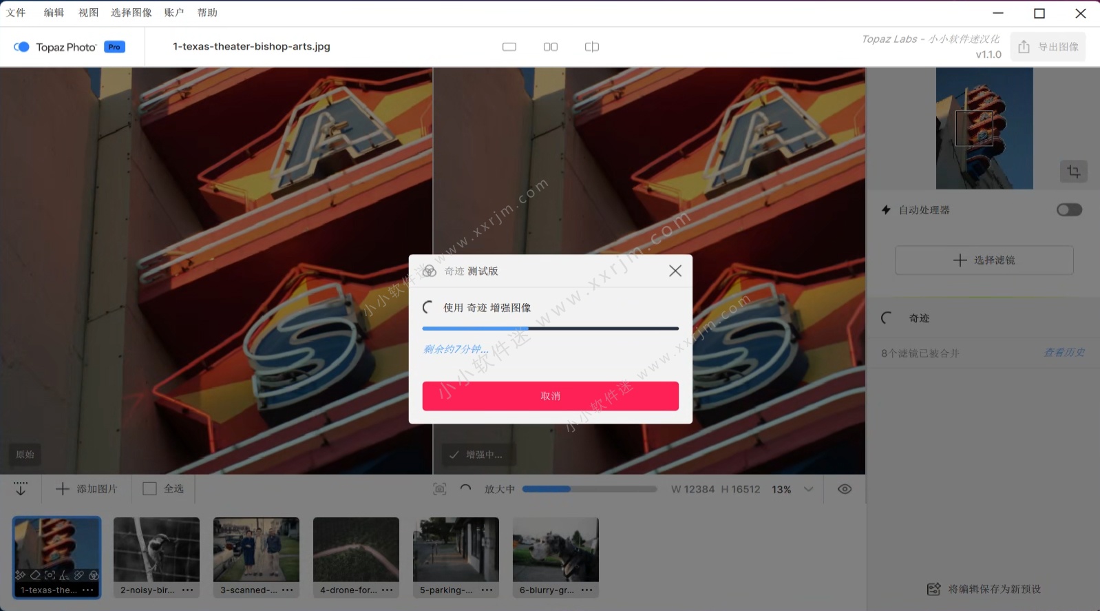 Topaz Photo是2025年9月后Topaz发布的全新产品