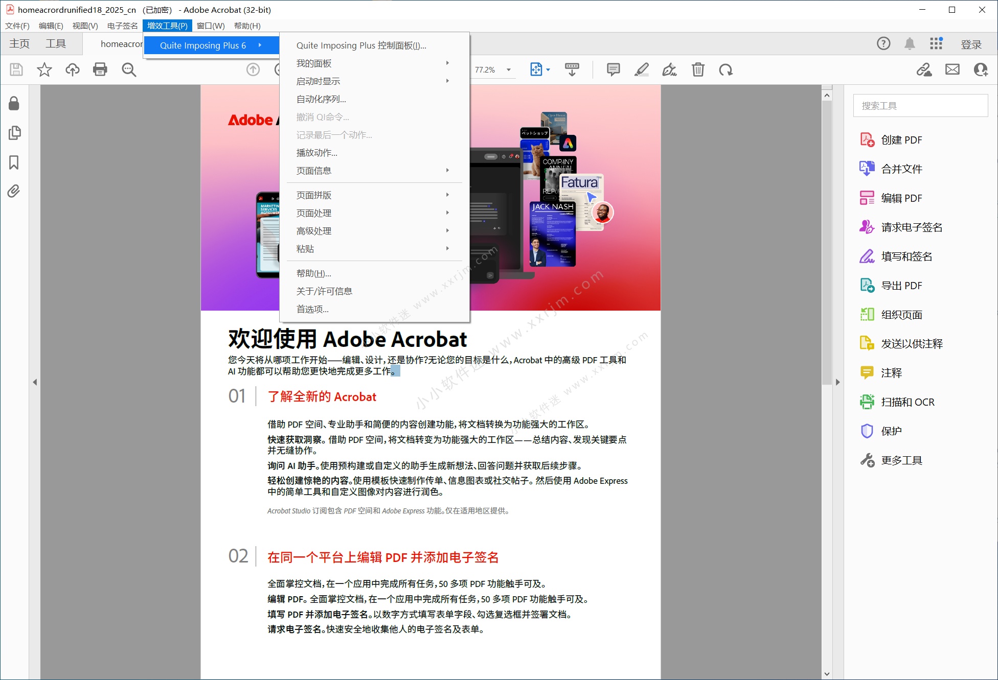 Quite Imposing Plus 6.0b 32位/64位中文汉化版