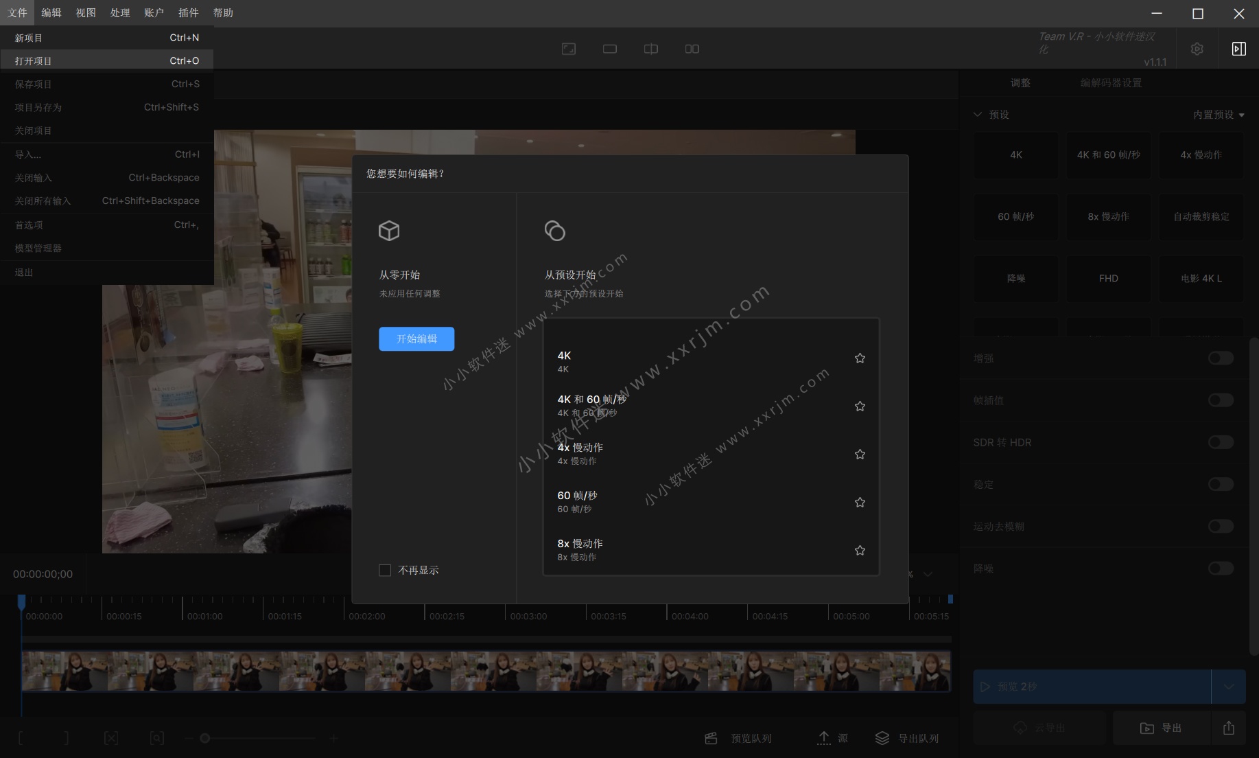 Topaz Video v1.1.1 中文汉化版-AI视频补帧增强无损放大软件