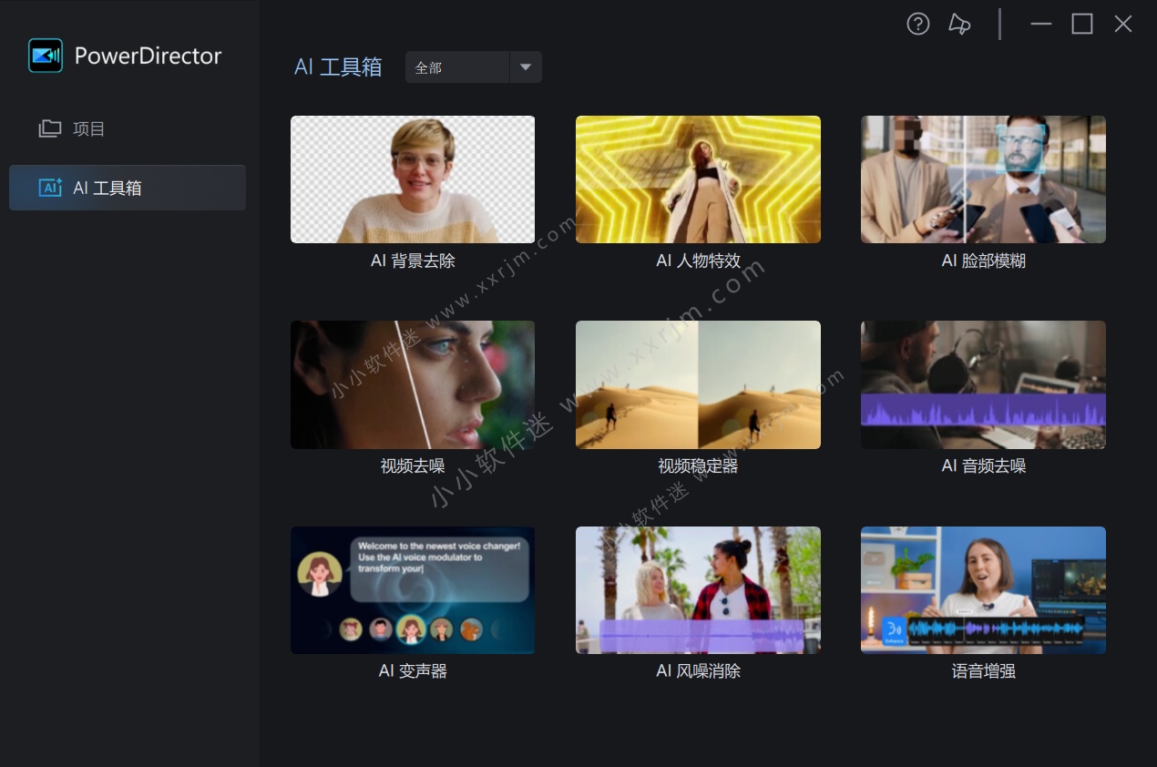 PowerDirector 2026 v24.1.1320.0 中文旗舰破解版-讯连科技威力导演