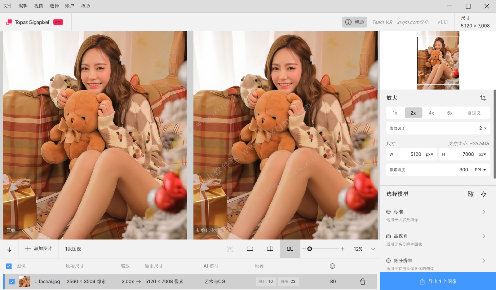 Topaz Gigapixel Pro v1.1.1 中文汉化版-AI无损放大软件