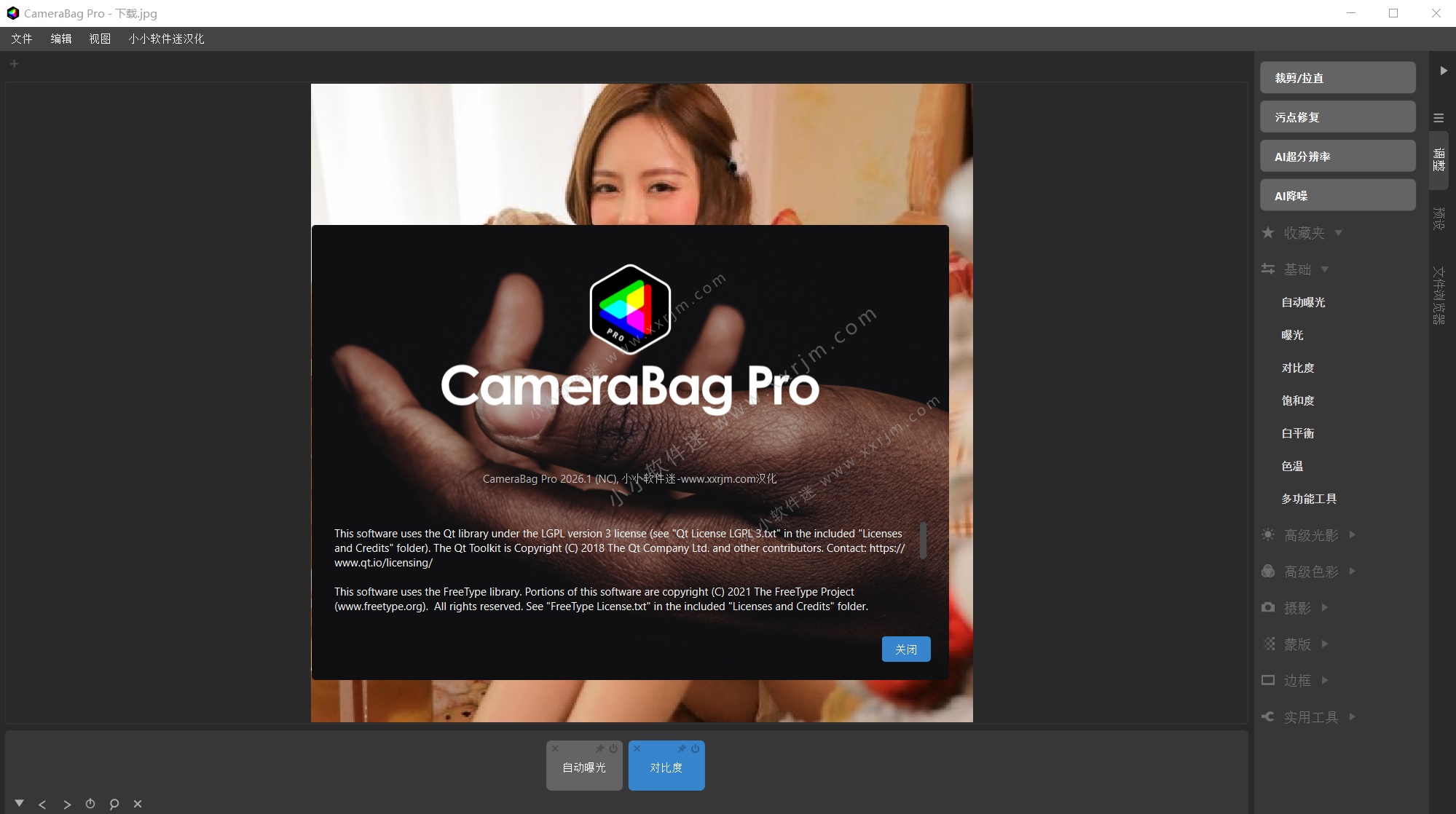 CameraBag Pro 2026.1 中文汉化破解版-照片滤镜编辑调色工具
