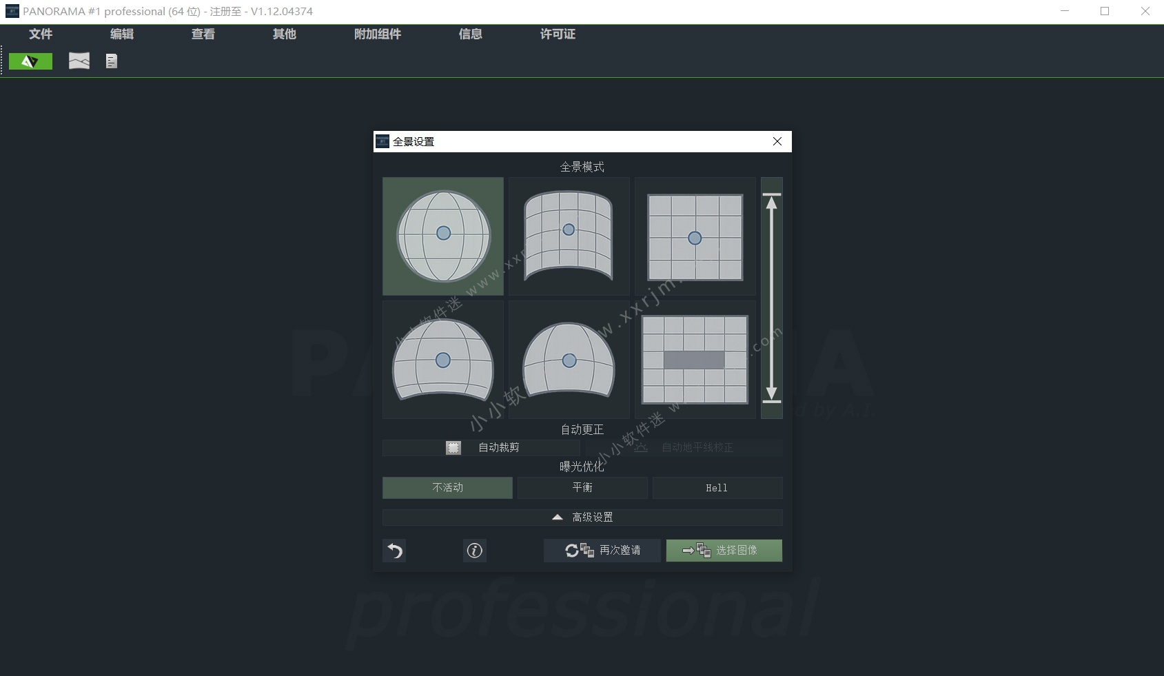 Franzis PANORAMA #1 专业版 v1.12.04374 中文破解版